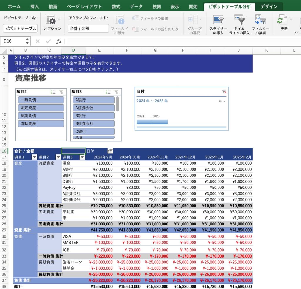 1日あたりの目標貯蓄額が分かる資産管理シート(無料テンプレート） - ari-mamaの家計簿