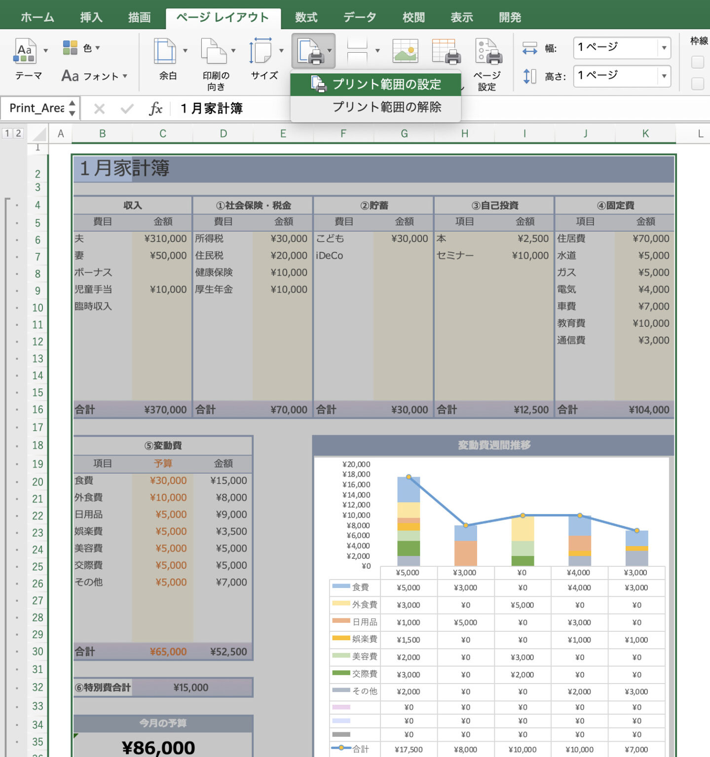 excel 家計簿 テンプレート おすすめ – 家計簿 エクセル 人気ランキング – FKRC