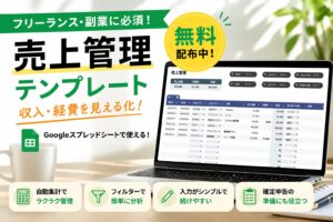 ari-mamaの家計簿