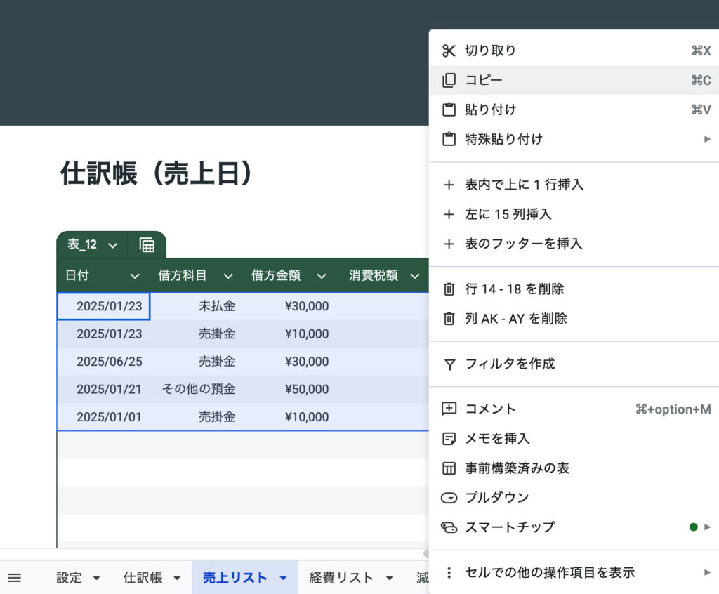 税理士が監修!!【仕訳帳が自動で作れる】確定申告対応の帳簿テンプレートを無料で公開中！ - ari-mamaの家計簿