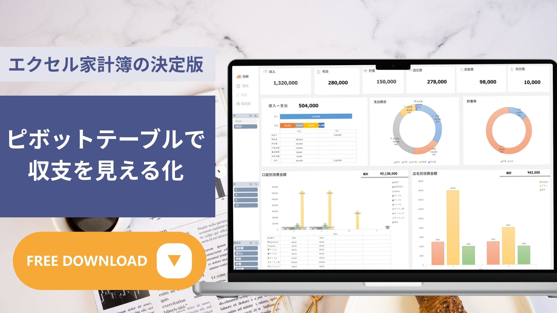 無料配布】エクセル家計簿の決定版！ピボットテーブルで収支を見える化 - ari-mamaの家計簿