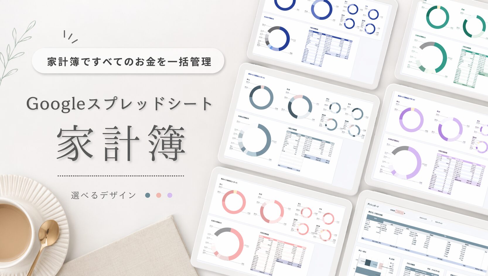 家計のあれこれをまとめて管理できる｜無料家計シート配布中 - ari-mamaの家計簿