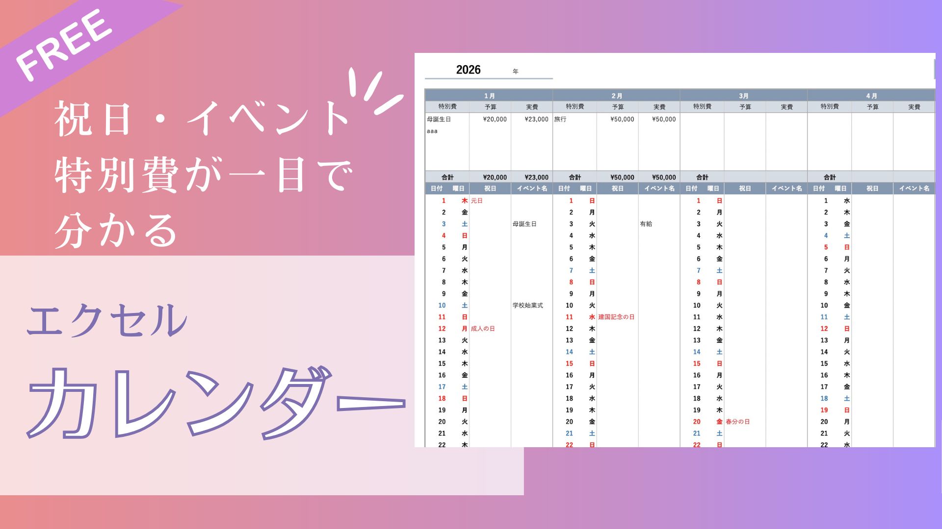 ari-mamaの家計管理