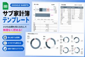 ari-mamaの家計簿
