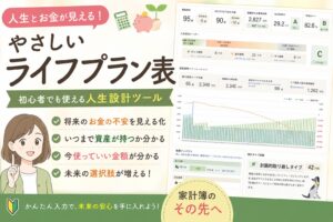 ari-mamaの家計簿