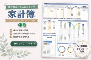 ari-mamaの家計簿