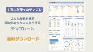 ari-mamaの家計簿