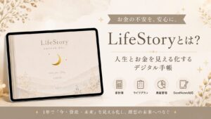 ari-mamaの家計簿